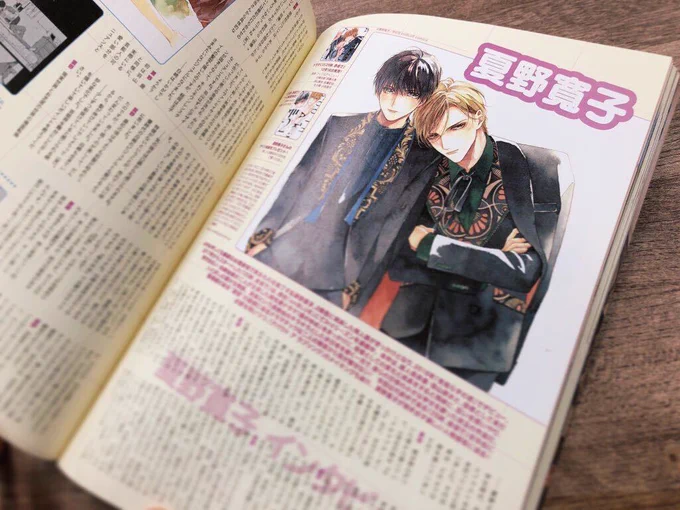 ?雑誌掲載情報?
本日発売の『#季刊エス』vol.72に、
夏野寛子(@natsunohiro)先生のインタビュー(全6P)が掲載されております??

『25時、赤坂で』製作秘話に加え、fromRED(@fromRED_ed)にて連載中の『アバウト ア ラブソング』のカラーメイキングも大公開?✨

ぜひお手元でお確かめください?? https://t.co/oEKCaRPs4O 
