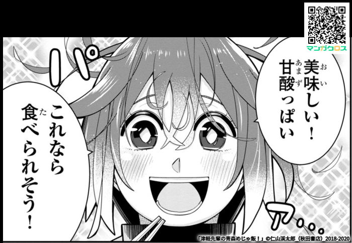 Twoucan 赤カブの漬物 の注目ツイート イラスト マンガ コスプレ モデル