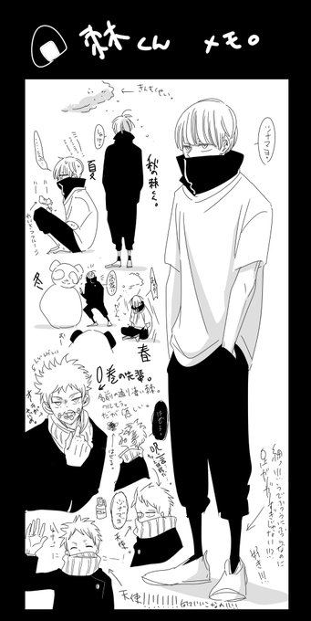 色んな狗巻棘が見れるタグ を含むマンガ一覧 ツイコミ 仮