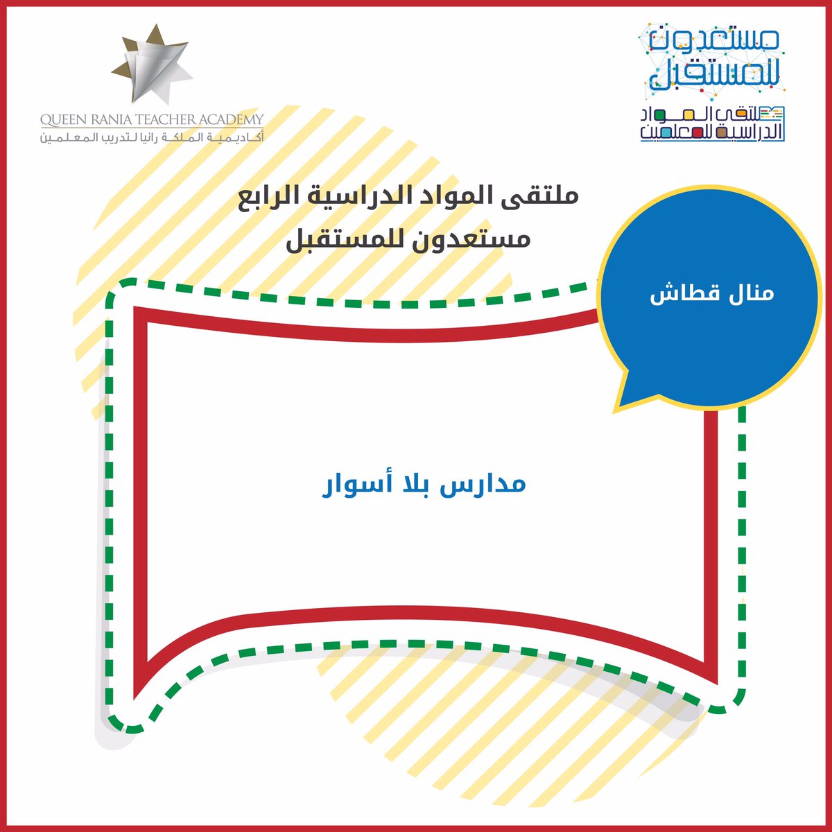 QRTAJO's tweet photo. يشارك نخبة من مدربي أكاديمية الملكة رانيا لتدريب المعلمين في #ملتقى_المواد_الدراسية_الرابع_للمعلمين  والذي تعقده وزارة التربية والتعليم الاماراتية يوم١٥ و١٦  من شهر كانون الأول، تحت عنوان عنوان: #مستعدون_للمستقبل
للمزيد:
https://t.co/TxwPKCMdqP

#نتعلّم_لنعلّم 
@MOEducationUAE https://t.co/stLJza0Y4u