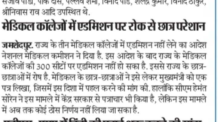 AmanKum69968637's tweet photo. @HemantSorenJMM
@BannaGupta76
sir today 15 Dec but yet no response......now it time to move SC
#SaveJharkhandMedicos https://t.co/IyUbosjajZ