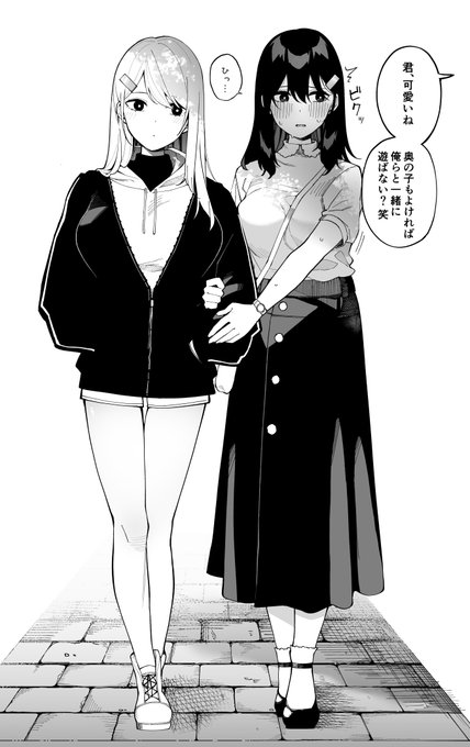 ギャルに教わっておしゃれする地味子②③ 