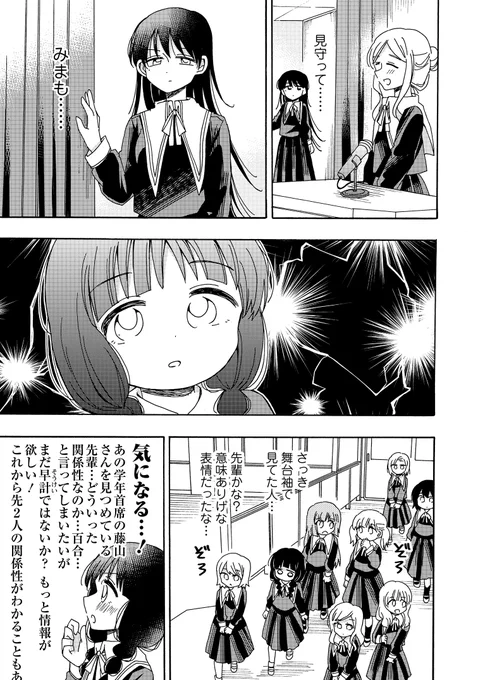 百合オタクが百合の世界でギャルと百合になっちゃう話(2/5) 