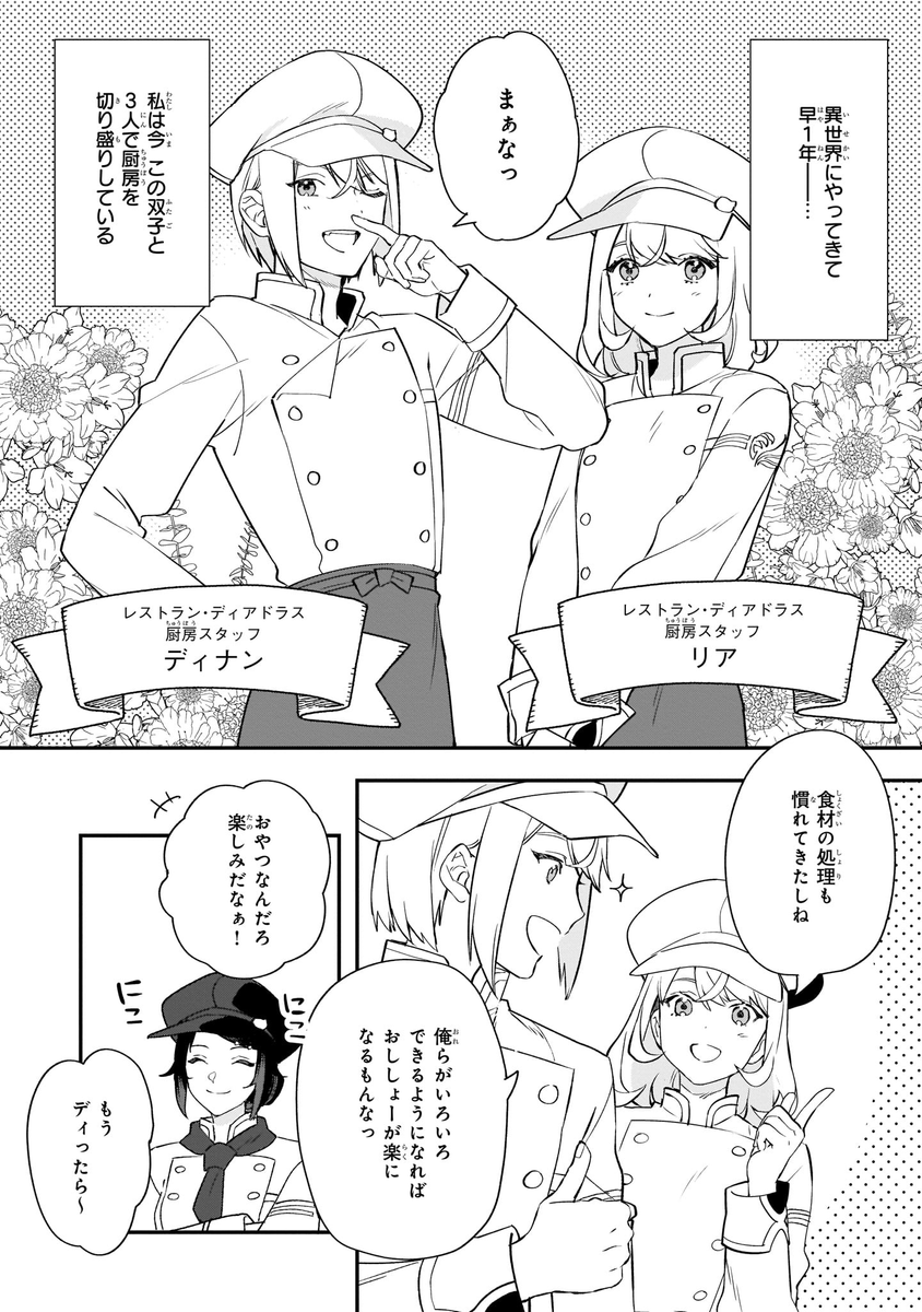 コミカライズ【メニューをどうぞ】第1巻収録の第二話公開!
現在全2巻発売中です!(B's-LOG COMICS様)
1・2巻とも各電子書店(https://t.co/9dQwFZv1Qv)からお求めいただけます、よろしくお願いします! (1/6) 