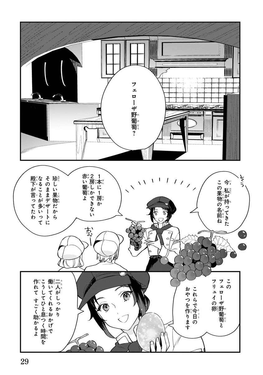 コミカライズ【メニューをどうぞ】第1巻収録の第二話公開!
現在全2巻発売中です!(B's-LOG COMICS様)
1・2巻とも各電子書店(https://t.co/9dQwFZv1Qv)からお求めいただけます、よろしくお願いします! (1/6) 