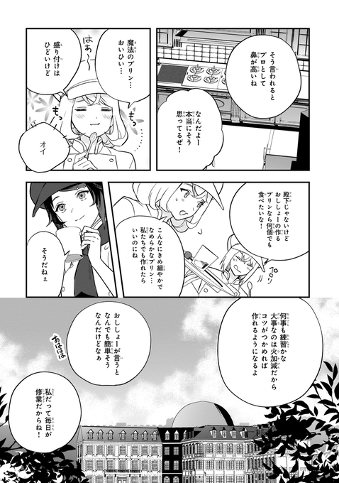 黒野ユウ Kuronoyuu さんのマンガ一覧 ツイコミ 仮 黒野ユウ Kuronoyuu さんのマンガ一覧 ツイコミ 仮