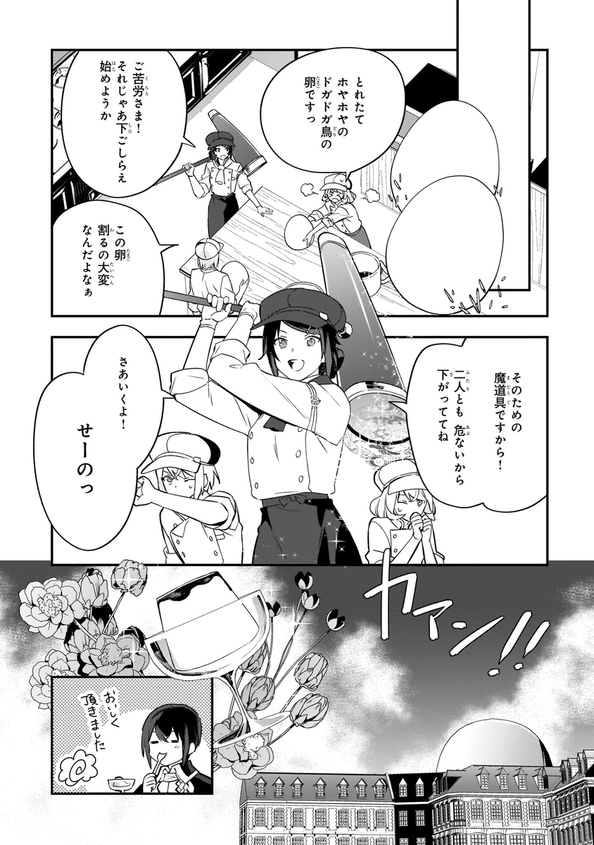(6/6) 