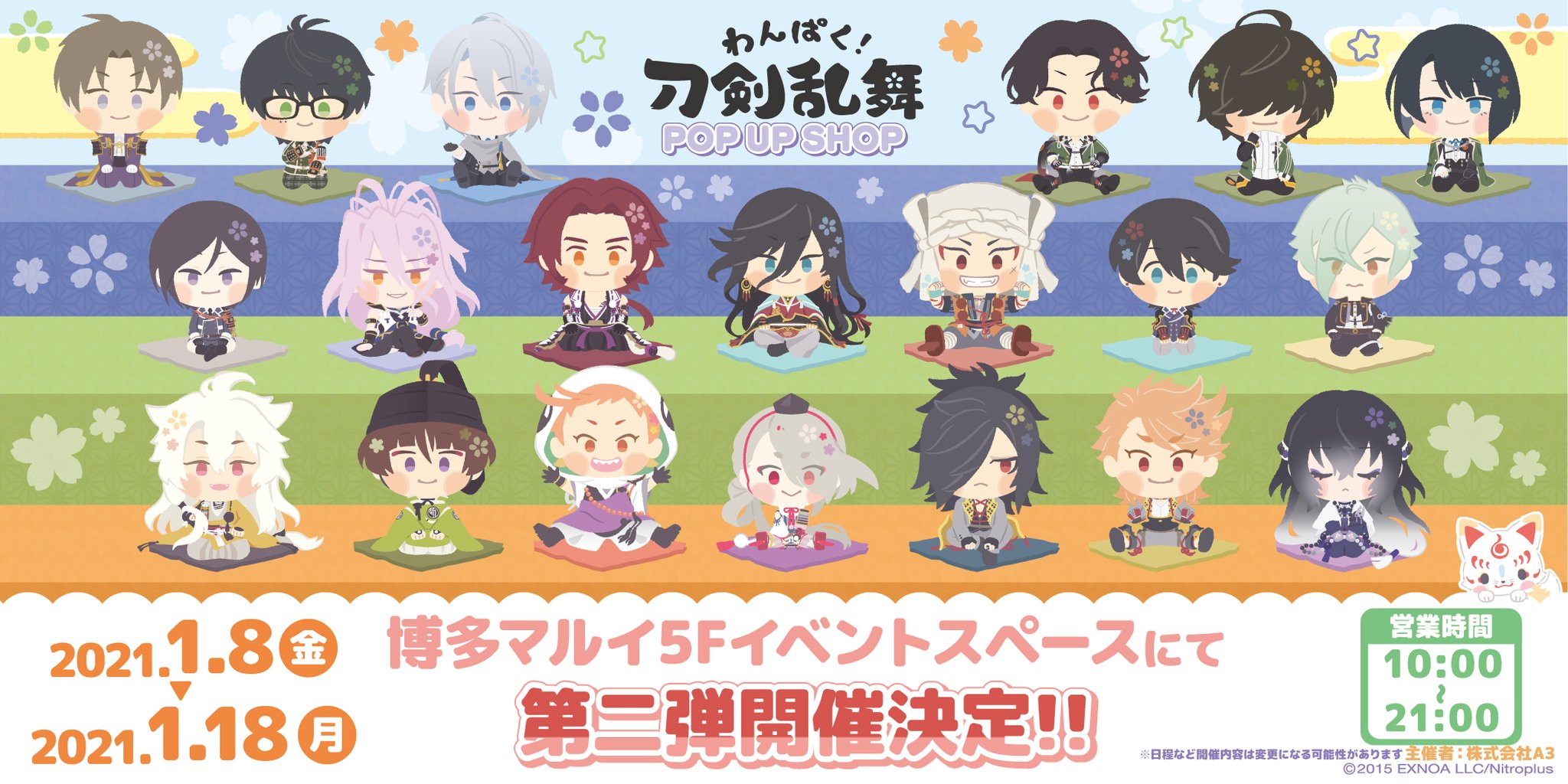 ミニガーランド「わんぱく！刀剣乱舞」第04弾8種② GkxqyfJaoAQ6Zym.jpg