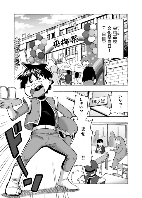 元音くんはデビューしたい!最新話更新されました!文化祭編です、是非に!
続きはこちらから↓
https://t.co/x4k6WMYASd

#元音くんはデビューしたい #元音くん 