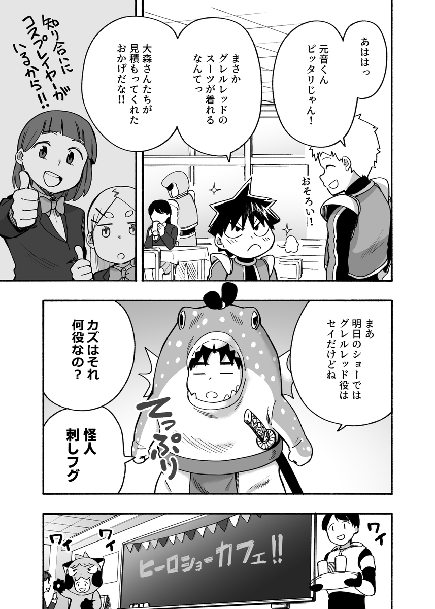元音くんはデビューしたい!最新話更新されました!文化祭編です、是非に!
続きはこちらから↓
https://t.co/x4k6WMYASd

#元音くんはデビューしたい #元音くん 