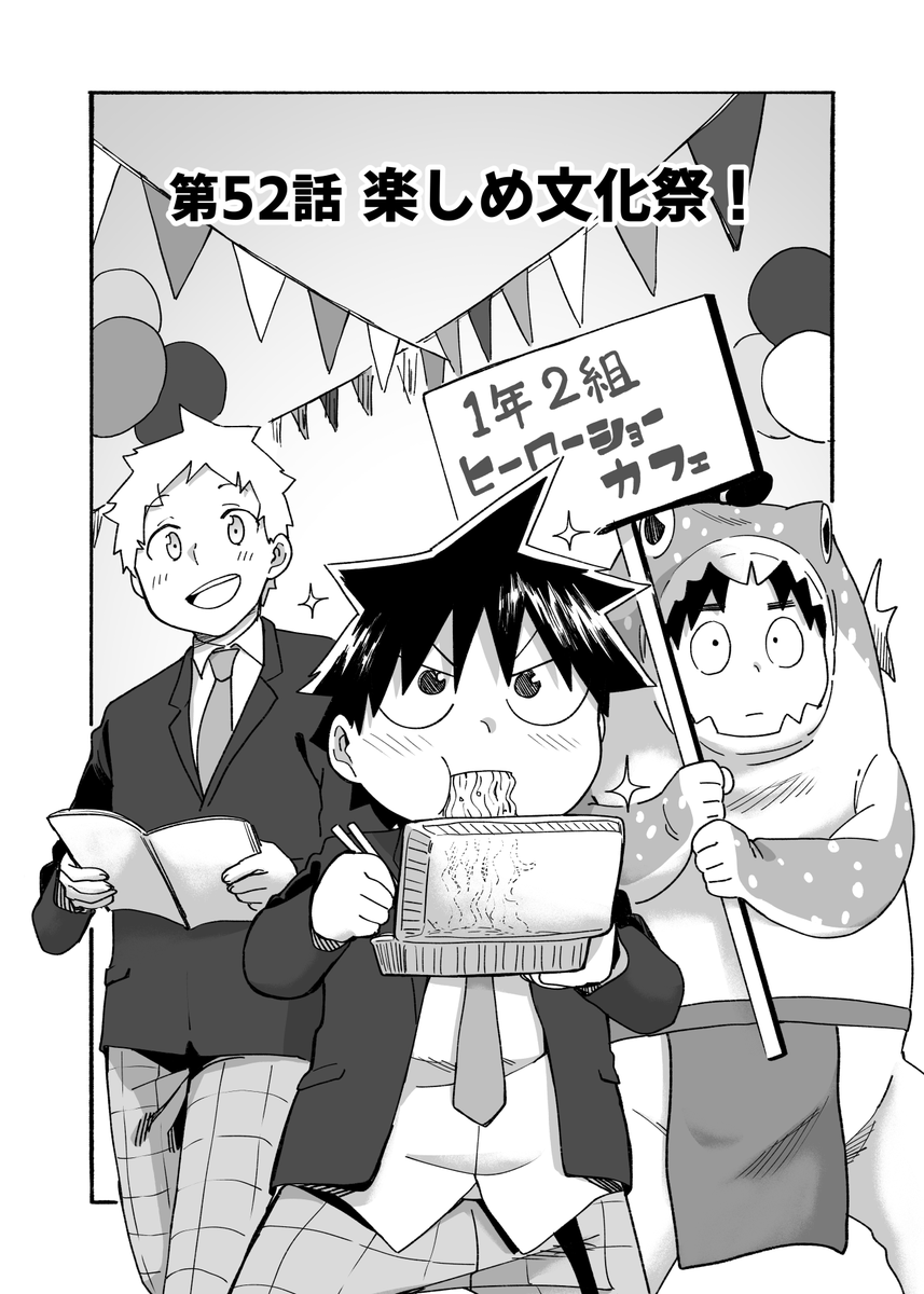 元音くんはデビューしたい!最新話更新されました!文化祭編です、是非に!
続きはこちらから↓
https://t.co/x4k6WMYASd

#元音くんはデビューしたい #元音くん 