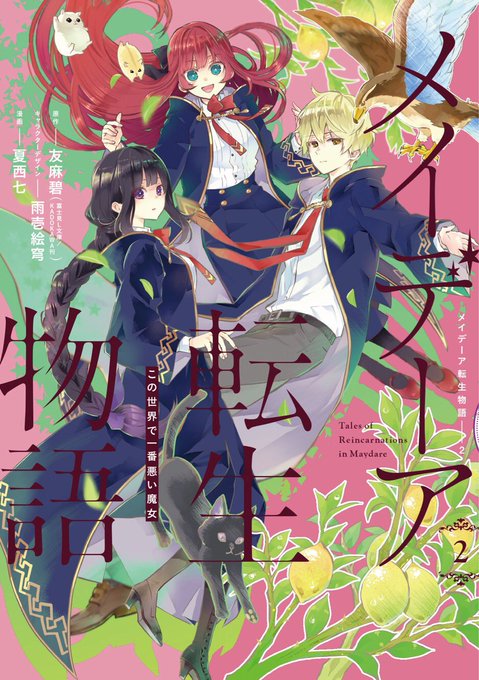 画像まとめ かくりよの宿飯 日付順 3ページ目 アニメレーダー