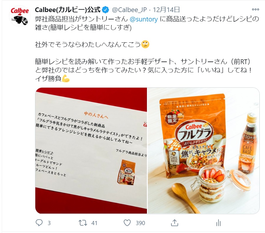 Calbee カルビー 公式 En Twitter 早速探してくださった のですね ありがとうございます こちらはコンビニ以外のお店でのお取り扱いになっております T Co Igqho5xoz0 Calbee カルビー 公式 En Twitter 早速探してくださった のですね ありがとうございます こちらはコンビニ以外のお店でのお取り扱いになっております T Co Igqho5xoz0