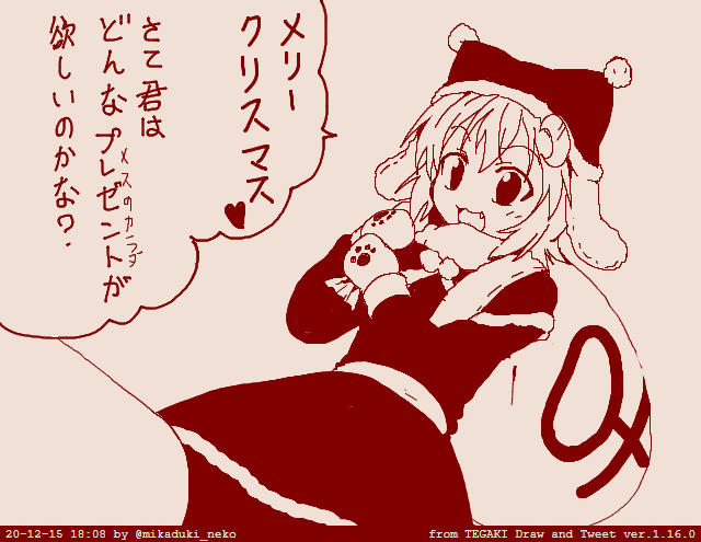 三日月ネコサンタ #tegaki_dt 