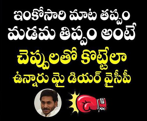  మాట తప్పం మడమ తిప్పం అంటే ఇదే కాబోలు- @ysjagan  మహిళలు మీ అకౌంట్లలో డబ్బులు పడుతున్నాయి అని సంబరపడేలోపే ఒక పక్క నుండి ఈ ప్రభుత్వం మీ పొట్ట కొడుతోంది. గమనించగలరు @PawanKalyan  @JanaSenaParty  @JSPDhalam  @siddu_for_PSPK  @Sanju9666  @sampoornesh  @Naveennanijsp