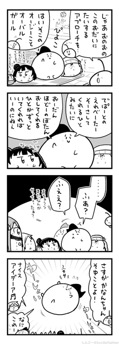 かつどうないようにそったはつげんをするたまごがたまちゅうら 