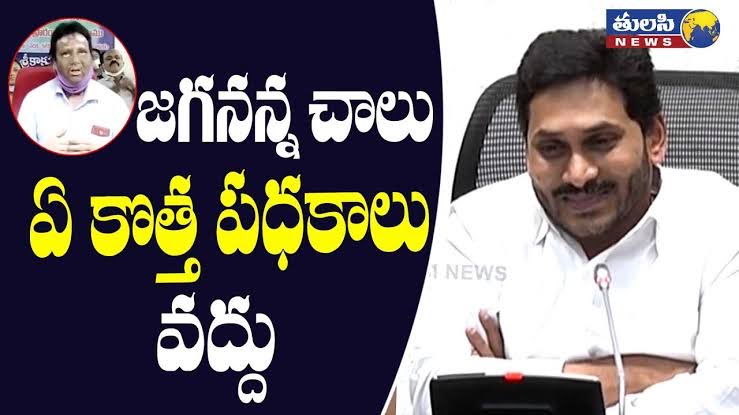  ప్రజలారా కళ్ళు తెరవండి లేదా రానున్న రోజుల్లో పూర్తిగా ప్రభుత్వం ఇచ్చే ఉచిత పధకాల మీదనే ఆధారపడే పరిస్థితి రానుంది  ఎందుకు అంటే కస్టపడి సంపాదించి బ్రతకటానికి బయట పనులు లేవు ఒక పక్క మీ అకౌంట్లో పడే సొమ్ము పడినట్లే పడి మాయం ఐపోతుందో ప్రత్యేకంగా చెప్పనక్కర్లేదు  @PawanKalyan