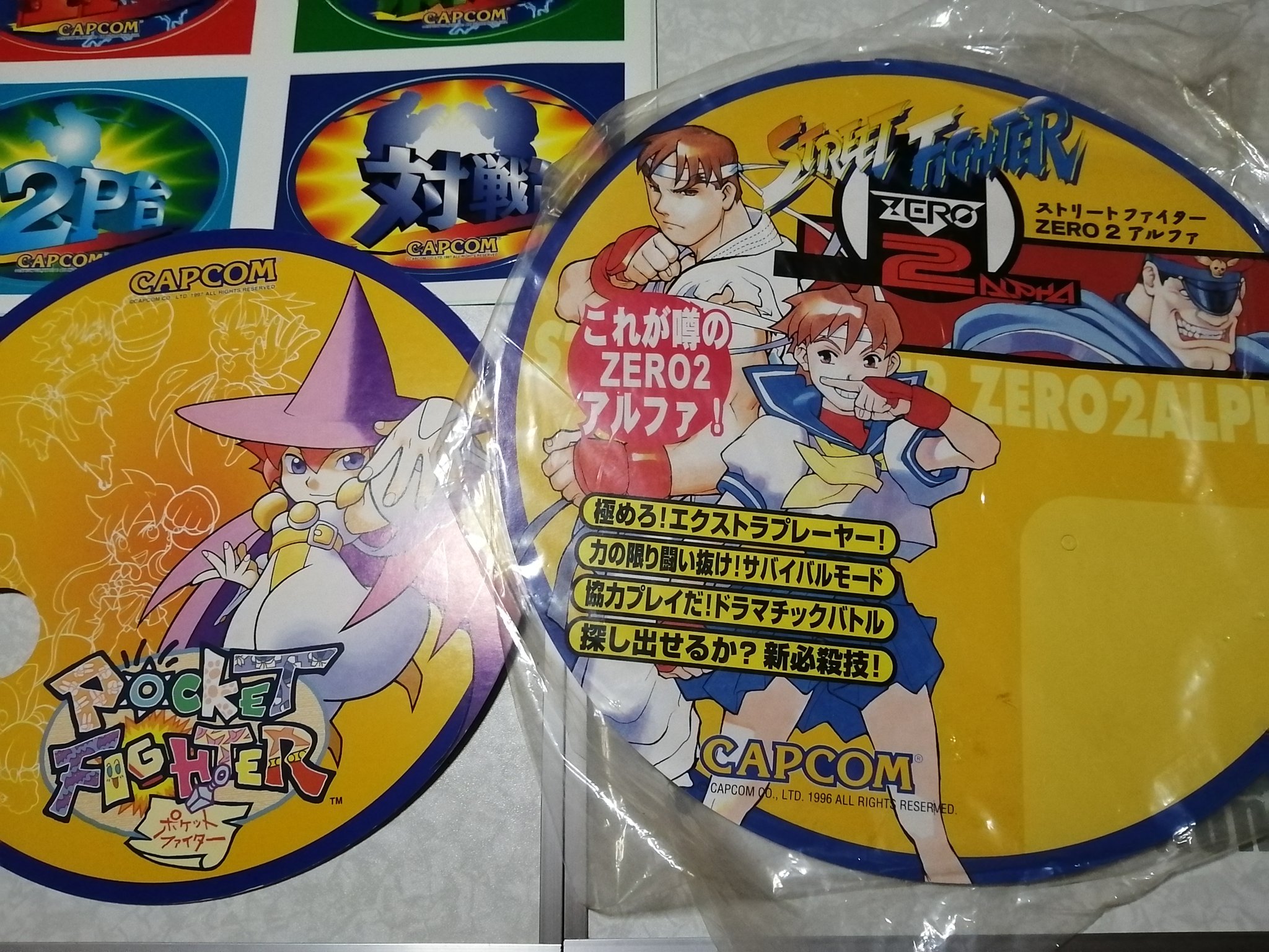 照 On Twitter アーケード版ストゼロ２alphaポップとポケットファイター団扇 奥の 練習台 とかのステッカーは筐体に貼るステッカーですね