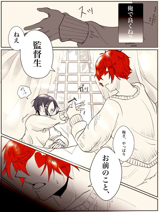 女監督生のtwitterイラスト検索結果 古い順
