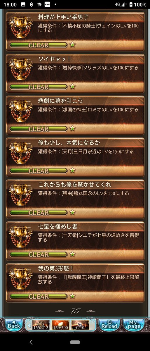 蒼い海 あった あったよ グラブル 刀剣乱舞 コラボ 武器 刀 光属性ssr 三日月宗近 Lv150称号 俺も少し 本気になるか 水属性ssr 鶴丸国永 Lv150称号 これからも俺を驚かせてくれ T Co Ipymusfefr 蒼い海 あった あったよ グラブル 刀剣乱舞 コラボ 武器 刀 光属性ssr 三日月宗近 Lv150称号 俺も少し 本気になるか 水属性ssr 鶴丸国永 Lv150称号 これからも俺を驚かせてくれ T Co Ipymusfefr
