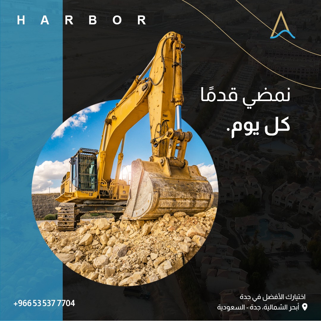 HarborKsa's tweet photo. نمضي قدماً؛ من أجل خلق بوابة سياحية جديدة في السعودية 
#هاربر #السعودية #رؤية_2030 #المملكة_العربية_السعودية https://t.co/RSnAS7BK1j
