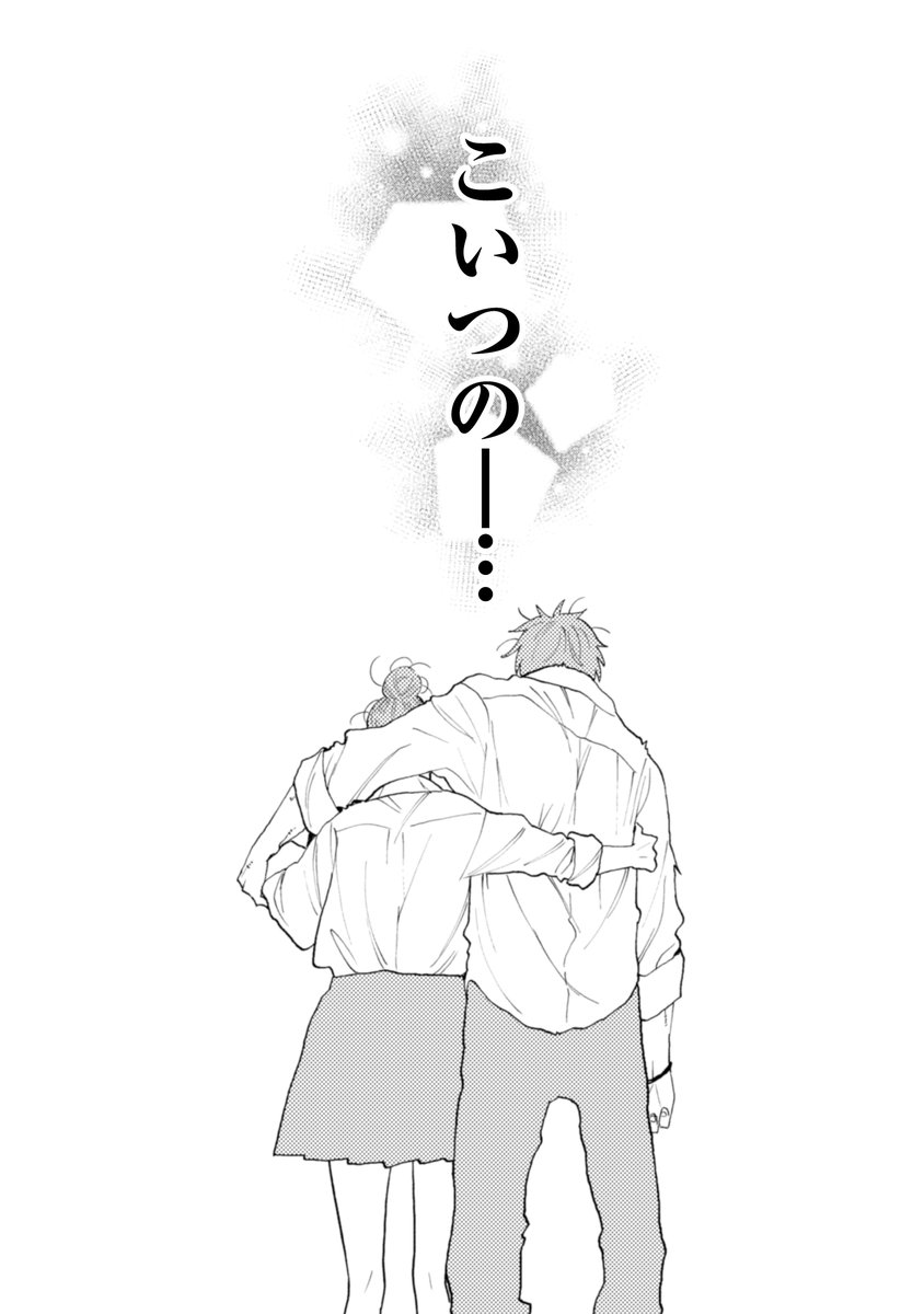 【なつめとなつめ】4/5 
