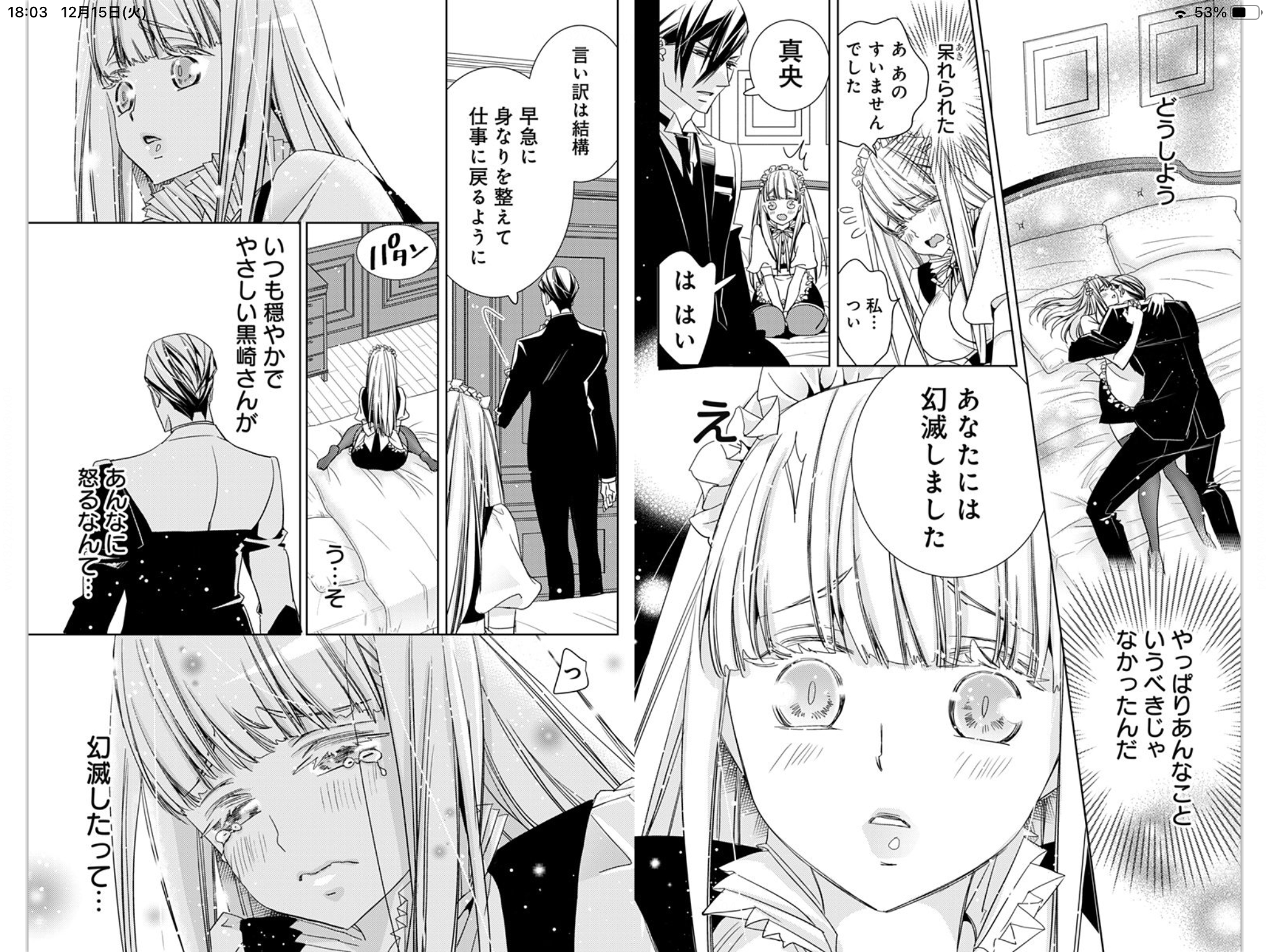 姫なっつん 連載中 新連載 溺愛執事と嘘婚契約 6巻発売されましたー T Co L0w0s1ft5o 今回背景カロリーが高くてナチュラルに死亡しました クラブなんて行ったことない福井県民に何描かせるんや と何度呟いたことか そんな第6 話 姫なっつん 連載中 新連載 溺愛執事と嘘婚契約 6巻発売されましたー T Co L0w0s1ft5o 今回背景カロリーが高くてナチュラルに死亡しました クラブなんて行ったことない福井県民に何描かせるんや と何度呟いたことか そんな第6 話