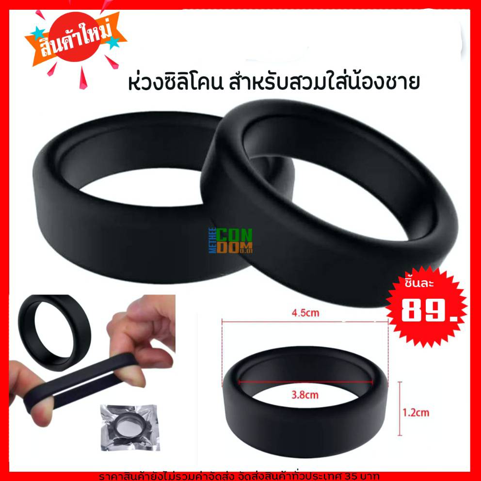 methee00's tweet photo. #CockRings #ห่วงรัดดันทรงชาย
💍ห่วงรัด ดันทรงชาชาย
💍Silicone Cock Rings

💥ห่วง 4 แบบ ไม่ซ้ำใคร
💥เพิ่มความมั่นใจ เป้าตุง ชวนมอง
💥ช่วยให้คนรักประทับใจ อึด แข็งนาน

🚛ส่งของทั่วประเทศ 35 บาท
🚙ส่งฟรี ขั้นต่ำ 300 บาท
🚚มีบริการเก็บเงินปลายทาง

💌สนใจทักเลยครับ
🆔methee_01 https://t.co/OxP86iWH1s