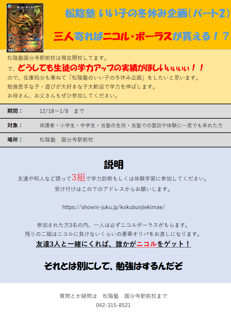松陰塾 国分寺駅前校 元アニメチューン店長 Kumasan59 Twitter