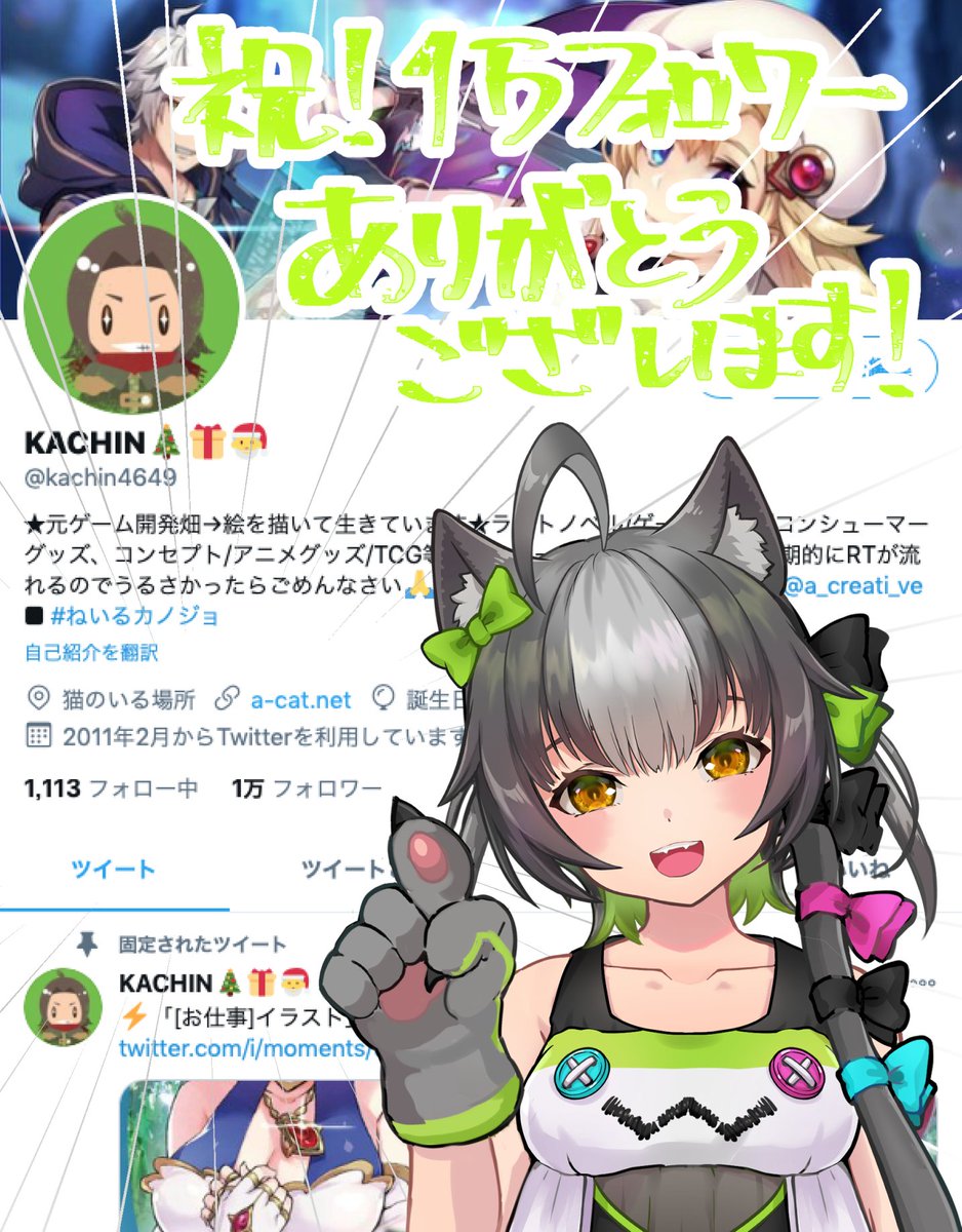 Kachin 6月からのお仕事まだまだ募集中 年の目標だった1万フォロワー到達しました フォローしてくださった皆さん 本当にありがとうございます 今後も精一杯イラストを投稿していきたいと思いますので これからもよろしくお願いいたします