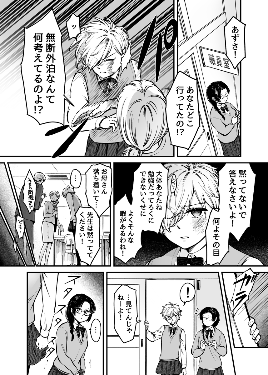 いじめられっこ のイラスト マンガ コスプレ モデル作品 11 件 Twoucan いじめられっこ のイラスト マンガ コスプレ モデル作品 11 件 Twoucan