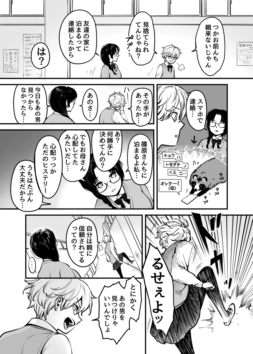 nagawatomo's tweet photo. タヌキに化かされた いじめっこといじめられっこ(2/3) https://t.co/gnj3VA18L0