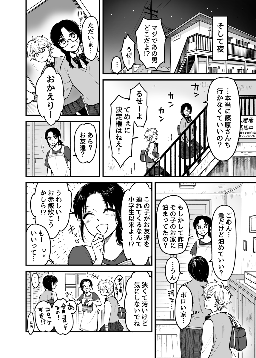 nagawatomo's tweet photo. タヌキに化かされた いじめっこといじめられっこ(2/3) https://t.co/gnj3VA18L0