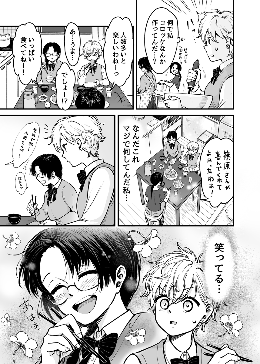 nagawatomo's tweet photo. タヌキに化かされた ���じめっこといじめられっこ(3/3) https://t.co/iXfu4H7itm