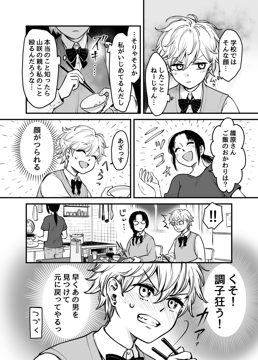 nagawatomo's tweet photo. タヌキに化かされた ���じめっこといじめられっこ(3/3) https://t.co/iXfu4H7itm