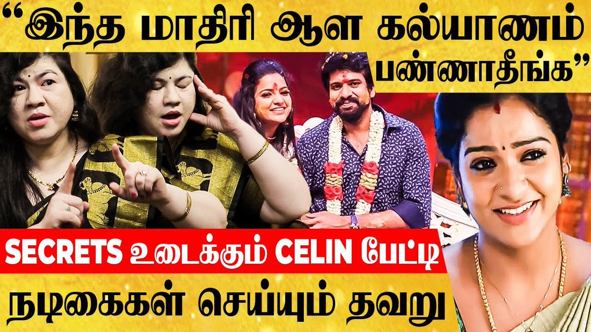 behindwoods's tweet photo. "வீட்டுல அடி வாங்கிட்டு போயி சிரிச்ச மாதிரி நடிக்குறாங்க!"- Psychologist Celin Roy பேட்டி
Video Link: https://t.co/t7bZfCCZcz
#VjChithu #RIPChithu #PandianStores https://t.co/XUWpEAH2lY