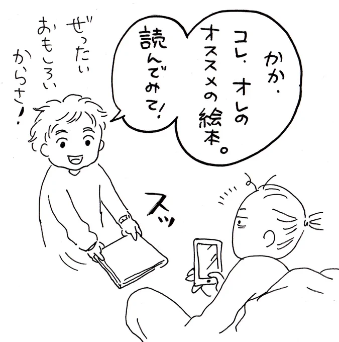 「心の中で…読めるのかい?」だって(笑)。キャワワ〜?
#育児 