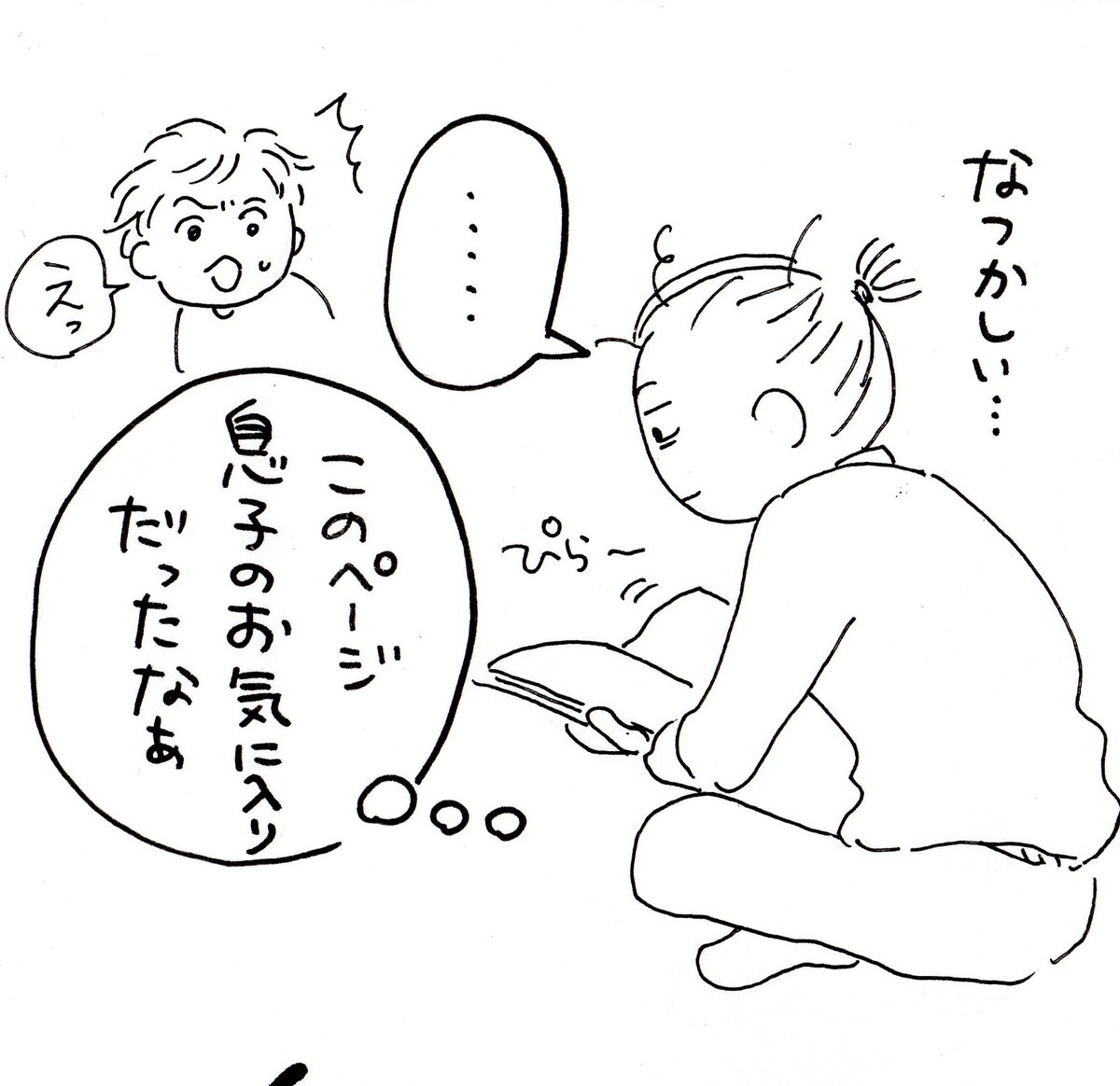 「心の中で…読めるのかい?」だって(笑)。キャワワ〜?
#育児 