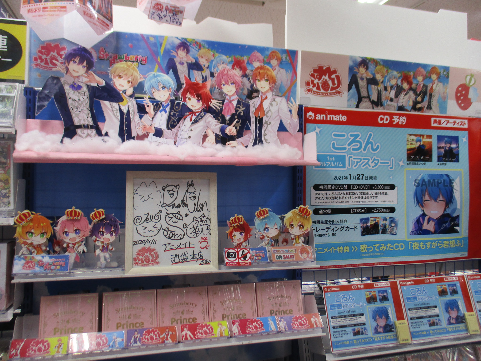 アニメイト池袋本店 すとぷり 予約情報 ころんさんの1stフルアルバムの発売が1月27日に決定しました アニメイト特典は歌ってみたcd 夜もすがら君想ふ この機会に是非ご予約して 王子様ボイスを堪能しましょう すとぷりコーナーも