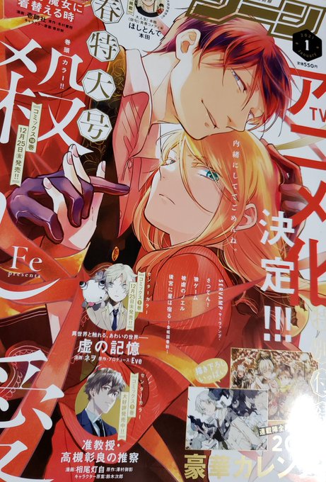 本日はコミックジーンの発売日?
『殺し愛』『佐々木と宮野』アニメ化おめでとうございます???新連載や豪華作家陣による来年度のカレンダーや付録なども盛りだくさんです✨
また来月には私も出張で本誌へ載せていただく予定です。ぜひぜひ合わせてよろしくお願いいたします! 