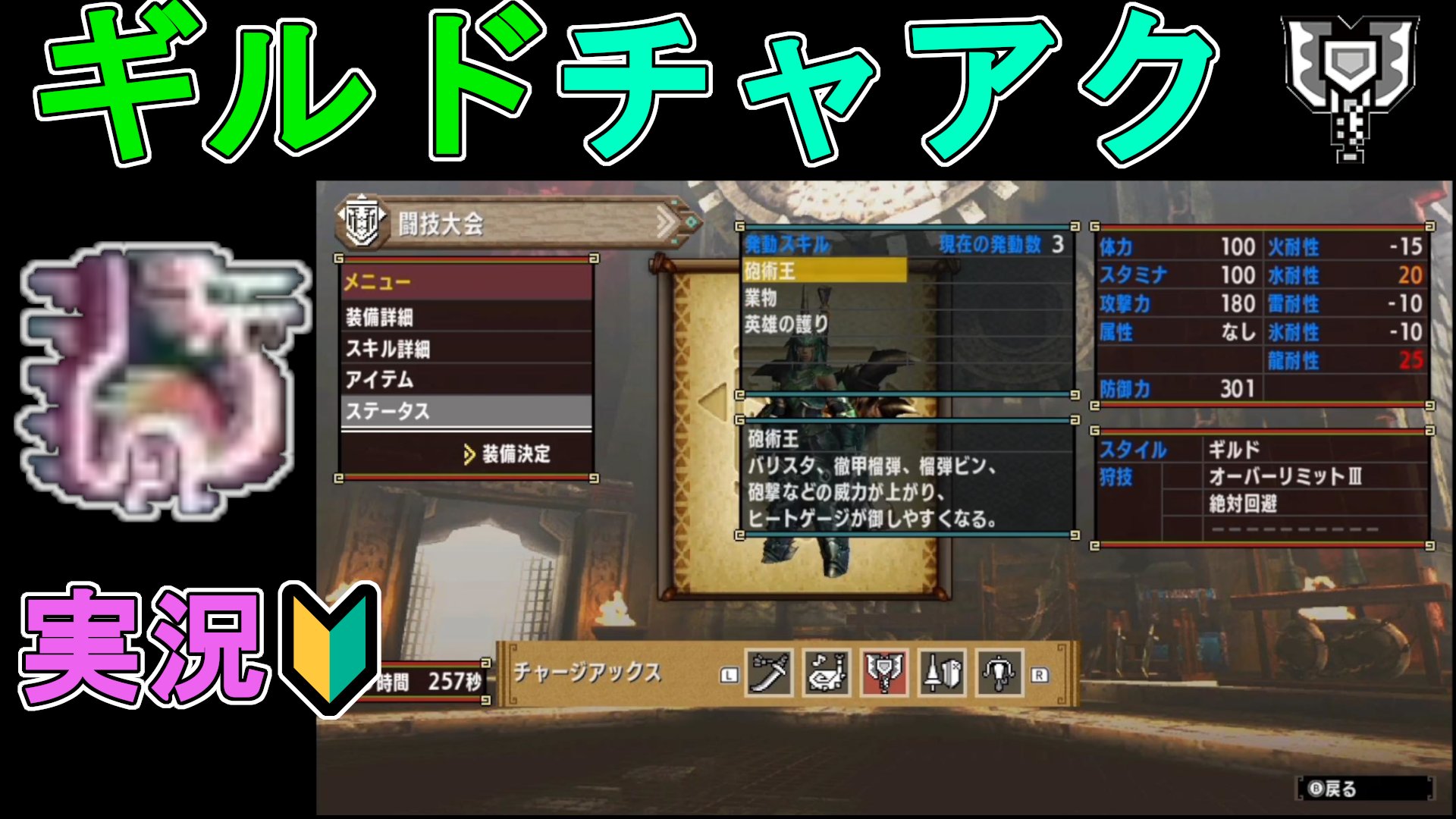 ギルドスタイル Twitter Search Twitter