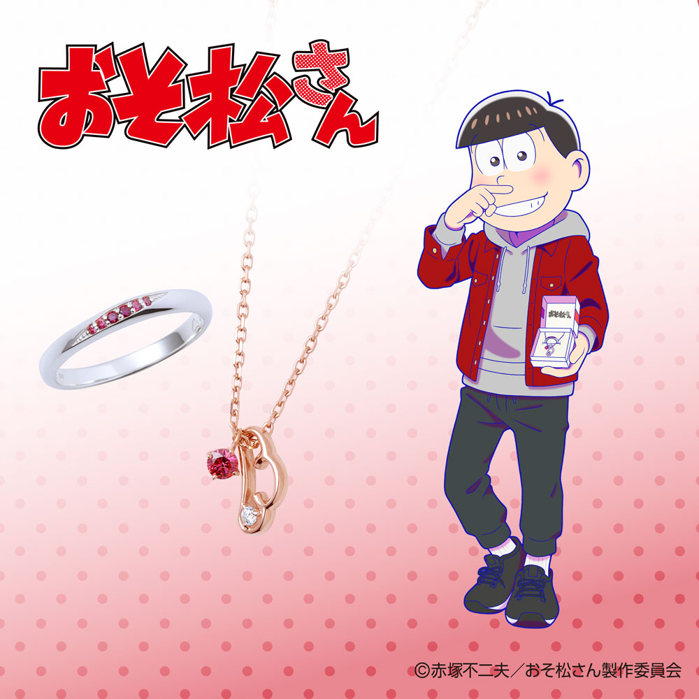 受注期間中】TVアニメ「おそ松さん」コラボジュエリー全12種は大好評