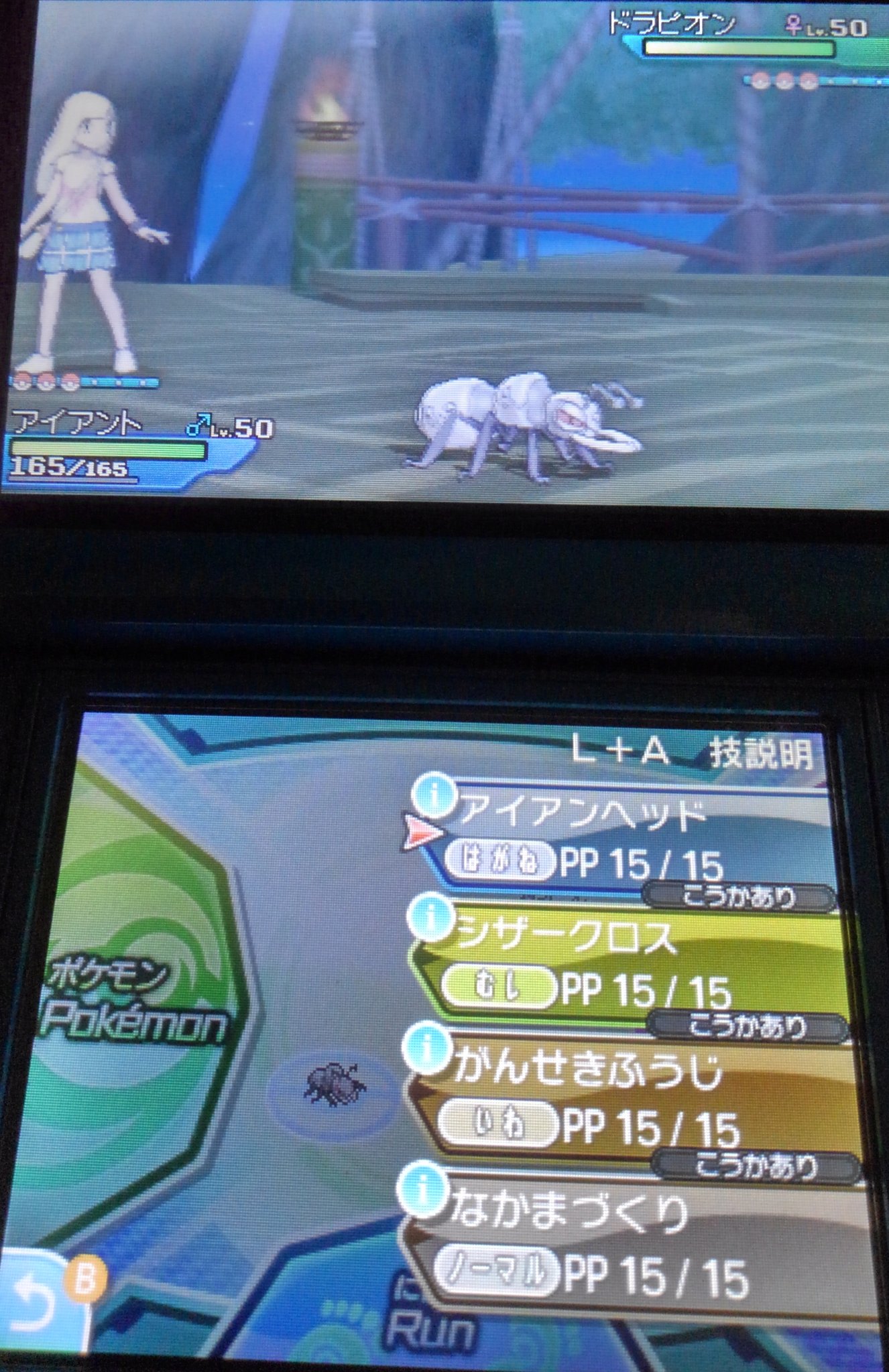 逆 リバーススラッシュ ３dモデル配布中 昨日は久々にゆったりゲームした ポケモンウルトラサンムーンでやり残した事あるので ちまちまプレイ 昨日は 15連勝くらいしてバトルツリー90連勝中 パーティーは スカーフなまけ仲間