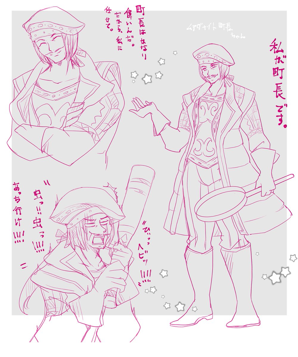サガスカ4周年だったんですね!(町長描いて遊んでる場合じゃなかった…!
私は夏頃からはじめてまだ全員1周目すら終わってません!楽しい!! 