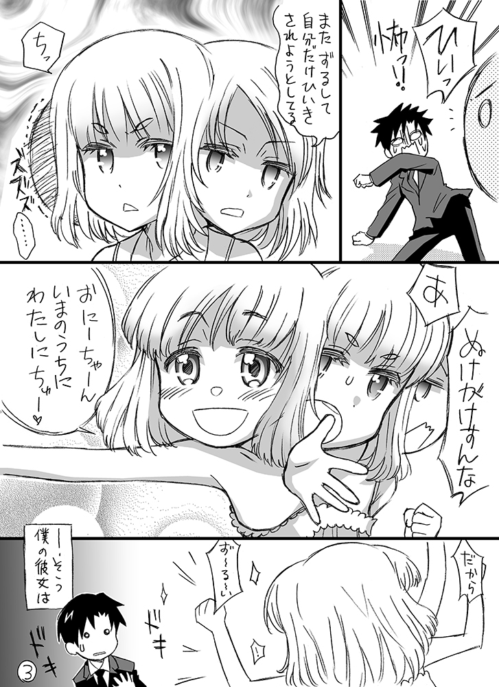 『体質』その①
純愛ハーレム(?)漫画です。

#漫画が読めるハッシュタグ
#マンガが読めるハッシュタグ 