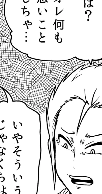 はずネジ11巻、描き下ろしもありますが既存エピソードも色々描き直しています。特にニードル。 