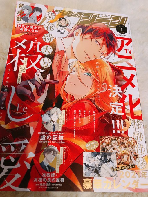 コミックジーン1月号発売です?
狼ゲーム10話!
アリバイ工作後編です?年明けには2巻もでますよろしくお願いします
#狼ゲーム 
