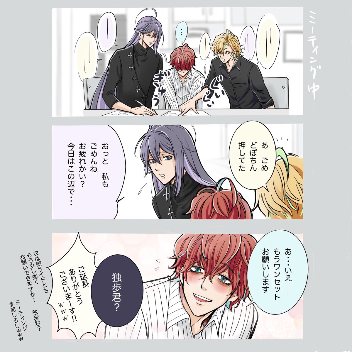 ヒプマイ ヒプノシスマイク 麻天狼漫画 推し達から安心感を得ようとする独歩 ヒプノシス すずきの漫画