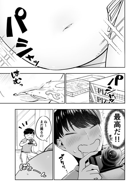 ぽっちゃりグラビア始めます!👙⛱️

FANBOXにて差分や進捗などを楽しめるプランも
ご用意してます⇩
https://t.co/pdCW6DTr3Z

#ぽっちゃり
#漫画が読めるハッシュタグ 