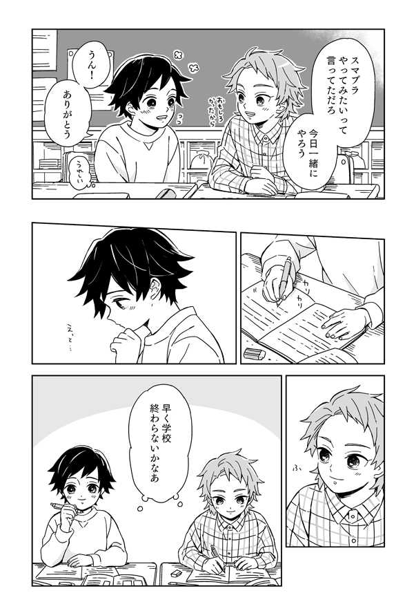 転生さびとくんとぎいちくん
ぎいちくんはぎゆさんの転生でもあるといいなっていう漫画
再掲① 
